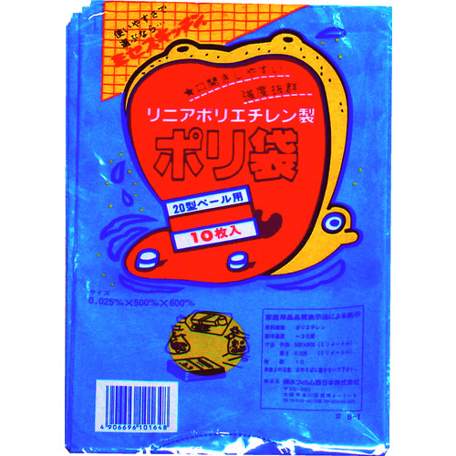 トラスコ中山 積水 20型ポリ袋 青 #8ー1 (1袋(PK)＝10枚入)（ご注文単位1袋）【直送品】