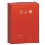 トラスコ中山 MORITA 消火器格納箱 10型3本用（ご注文単位1台）【直送品】