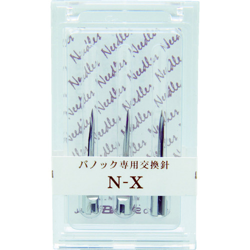 トラスコ中山 バノック 針 NーX (3本入)（ご注文単位1箱）【直送品】