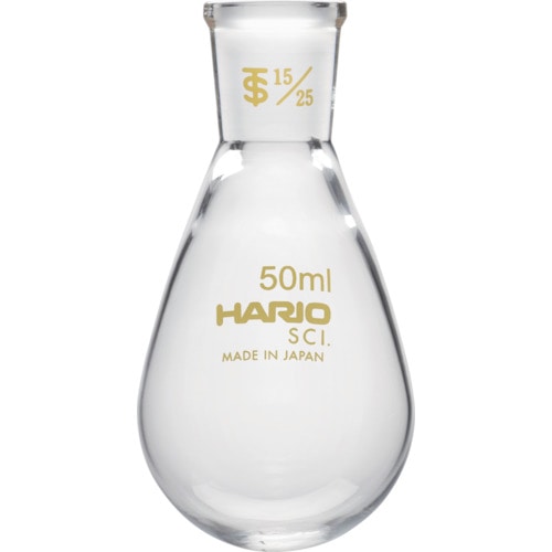 トラスコ中山 HARIO 共通摺合せなすフラスコ 50ml TS15/25（ご注文単位1個）【直送品】