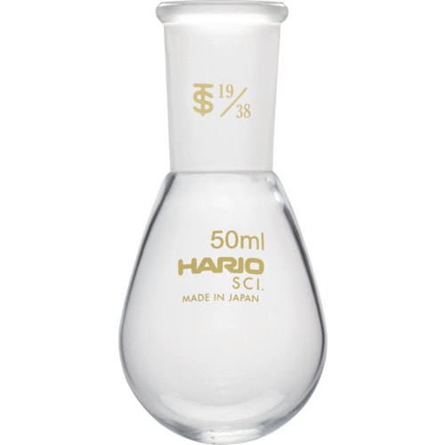 トラスコ中山 HARIO 共通摺合せなすフラスコ 50ml TS19/38（ご注文単位1個）【直送品】