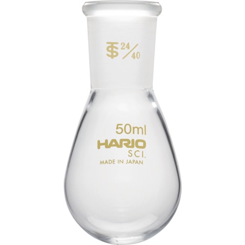 トラスコ中山 HARIO 共通摺合せなすフラスコ 50ml TS24/40（ご注文単位1個）【直送品】