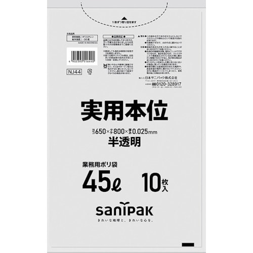 トラスコ中山 サニパック ゴミ袋 NJ44実用本位45L半透明 10枚（ご注文単位1袋）【直送品】