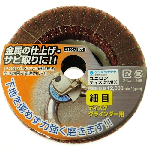 トラスコ中山 ヤナセ ユニロンディスクMIX＃320 118-4805  (ご注文単位1枚) 【直送品】