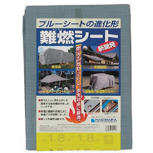 トラスコ中山 萩原 ターピー 難燃シート グレー (HC用小畳) 1.8m×1.8m（ご注文単位1枚）【直送品】