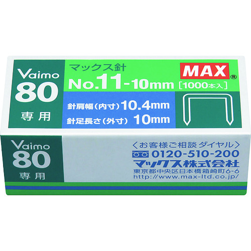 トラスコ中山 MAX バイモ80専用NO11-10mm針（ご注文単位10個）【直送品】