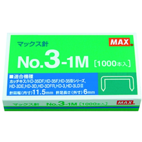 トラスコ中山 MAX ホッチキス針 NO.3－1M（MS91178） 573-4039  (ご注文単位1箱) 【直送品】