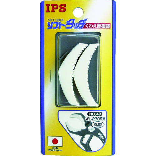 トラスコ中山 IPS ソフトタッチワイド(WL-270S)用丸型スペア樹脂（ご注文単位1セット）【直送品】