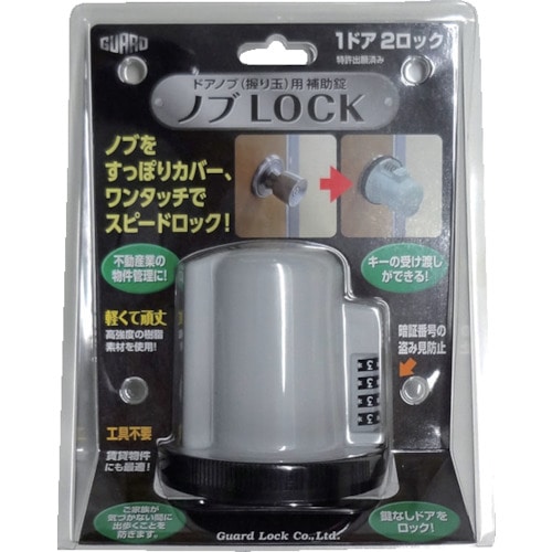 トラスコ中山 ガード ノブLOCK（ご注文単位1個）【直送品】