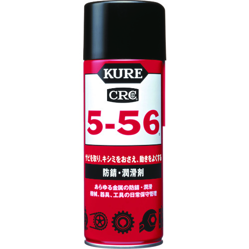 トラスコ中山 KURE 多用途・多機能防錆・潤滑剤 5-56 430ml（ご注文単位1本）【直送品】