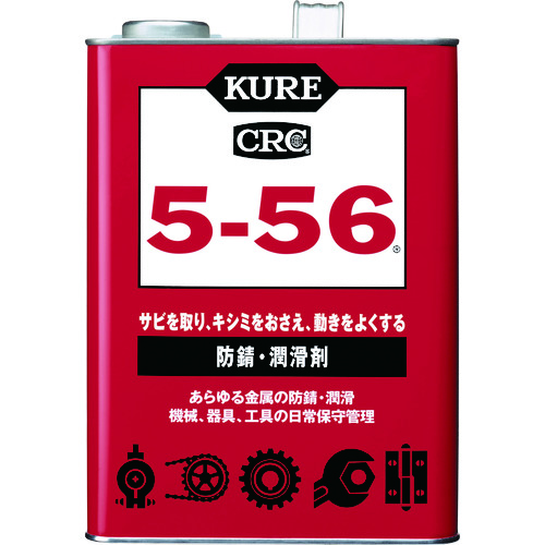 トラスコ中山 KURE 多用途・多機能防錆・潤滑剤 5-56 3.785L（ご注文単位1缶）【直送品】