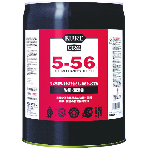 トラスコ中山 KURE 多用途・多機能防錆・潤滑剤 5-56 18.925L（ご注文単位1缶）【直送品】