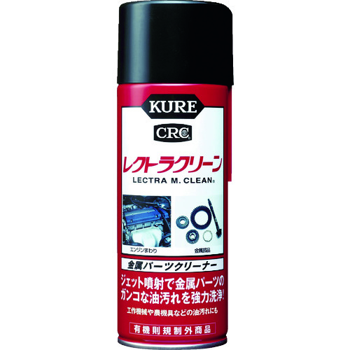 トラスコ中山 KURE 金属パーツクリーナー レクトラクリーン 380ml（ご注文単位1本）【直送品】