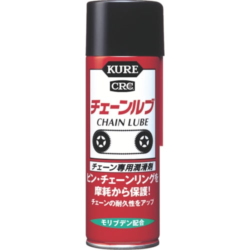 トラスコ中山 KURE チェーン専用潤滑剤 チェーンルブ 180ml（ご注文単位1個）【直送品】