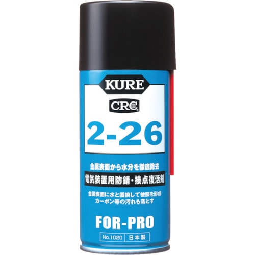 トラスコ中山 KURE 電気装置用防錆・接点復活剤 2ー26 180ml（ご注文単位1個）【直送品】