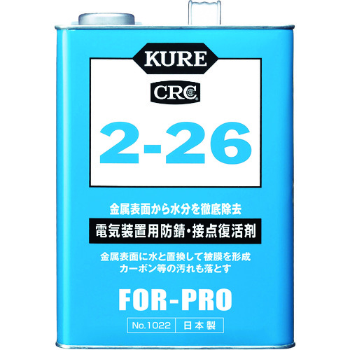 トラスコ中山 KURE 電気装置用防錆・接点復活剤 2-26 3.785L（ご注文単位1個）【直送品】