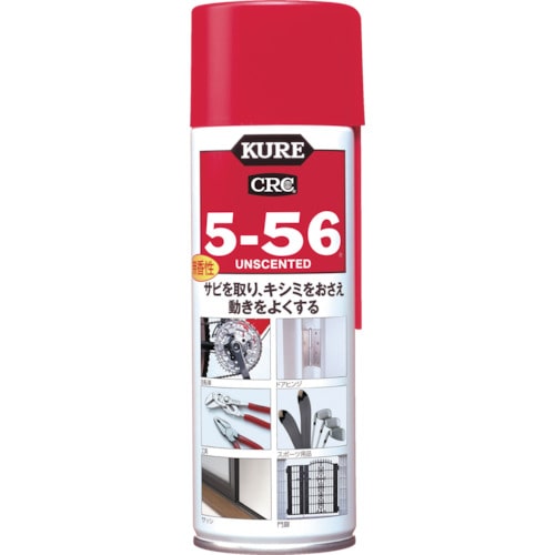 トラスコ中山 KURE 多用途・多機能防錆・潤滑剤 5-56 無香性 ホワイト缶 220ml（ご注文単位1本）【直送品】