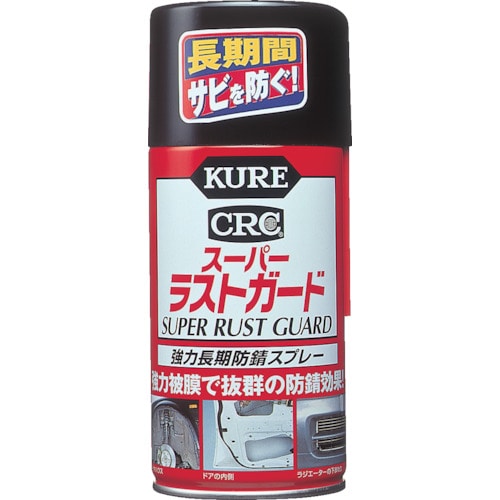 トラスコ中山 KURE 長期強力防錆スプレー スーパーラストガード 300ml（ご注文単位1本）【直送品】