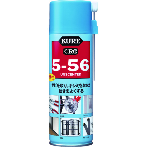 トラスコ中山 KURE 多用途・多機能防錆・潤滑剤 5-56 無香性 ブルー缶 330ml（ご注文単位1本）【直送品】