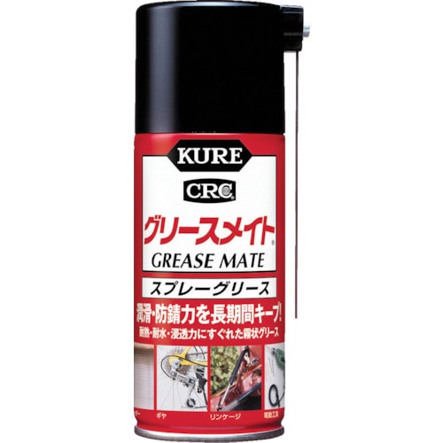 トラスコ中山 KURE スプレーグリース グリースメイト 180ml（ご注文単位1本）【直送品】