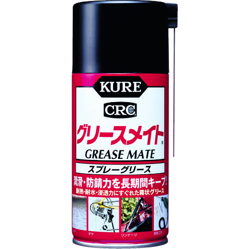 トラスコ中山 KURE スプレーグリース グリースメイト 300ml（ご注文単位1本）【直送品】