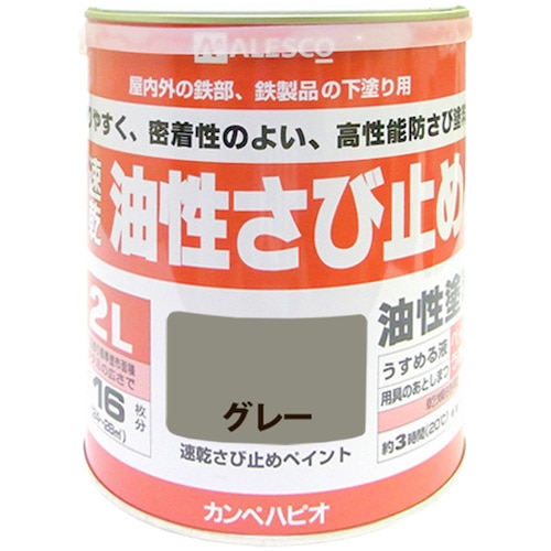 トラスコ中山 KANSAI カンペ 速乾さび止め 2L グレー（ご注文単位1缶）【直送品】