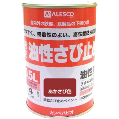 トラスコ中山 KANSAI 速乾錆止めペイント 0.5L あかさび色（ご注文単位1缶）【直送品】