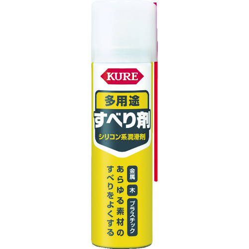 トラスコ中山 KURE シリコン系潤滑剤 多用途すべり剤 70ml（ご注文単位1本）【直送品】