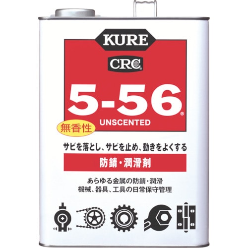 トラスコ中山 KURE 多用途・多機能防錆・潤滑剤 5ー56無香性 ホワイト缶 3.785L（ご注文単位1個）【直送品】