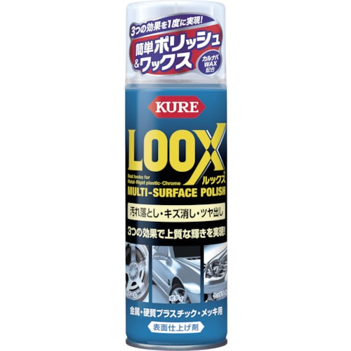 トラスコ中山 KURE 表面仕上げ剤 ルックス 330ml（ご注文単位1本）【直送品】