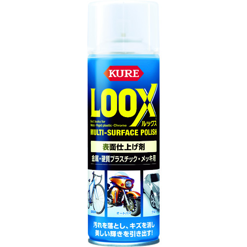 トラスコ中山 KURE 表面仕上げ剤 ルックス 180ml（ご注文単位1本）【直送品】