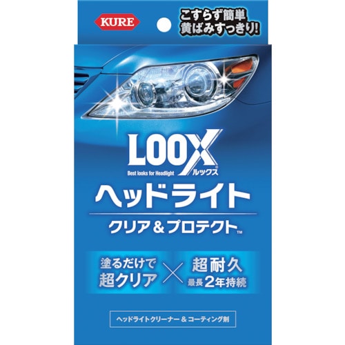 トラスコ中山 KURE ルックス ヘッドライト クリア＆プロテクト（ご注文単位1セット）【直送品】