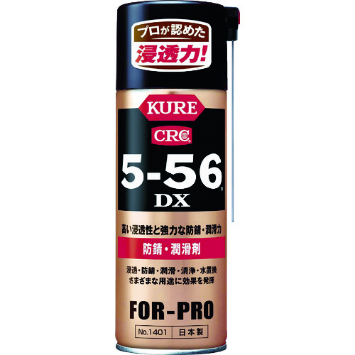 トラスコ中山 KURE 防錆・潤滑剤 5-56DX 420ml（ご注文単位1本）【直送品】