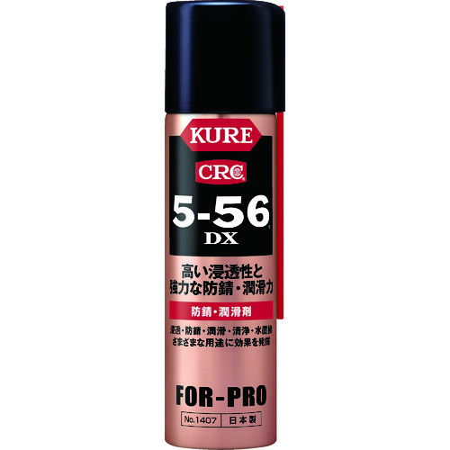 トラスコ中山 KURE 防錆・潤滑剤 5-56DX 70ml（ご注文単位1本）【直送品】