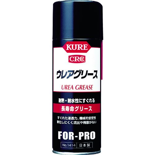 トラスコ中山 KURE 長寿命グリース ウレアグリース 430ml（ご注文単位1本）【直送品】