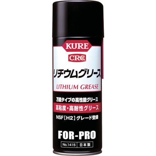 トラスコ中山 KURE 高粘度・高耐性グリース リチウムグリース 430ml（ご注文単位1本）【直送品】