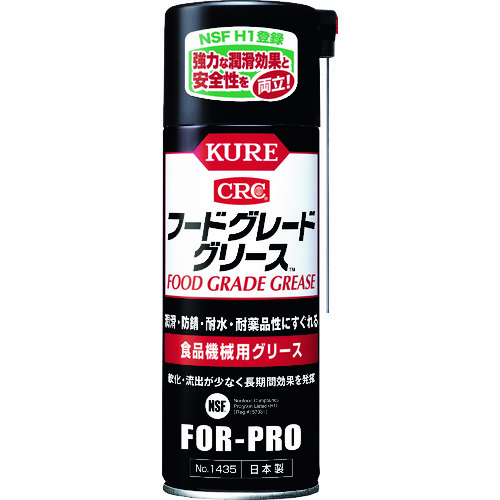 トラスコ中山 KURE 食品機械用グリース フードグレードグリース 400ml（ご注文単位1本）【直送品】