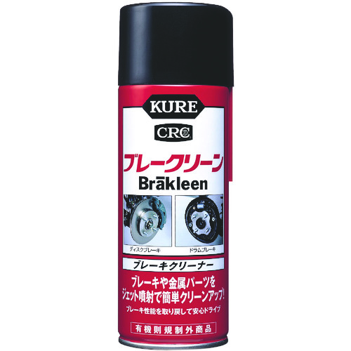 トラスコ中山 KURE ブレーキクリーナー ブレークリーン 380ml（ご注文単位1個）【直送品】