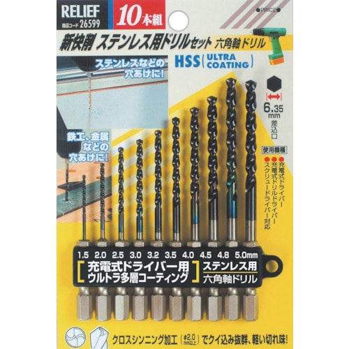 トラスコ中山 RELIEF 六角軸ステン用ドリル10本 853-0703  (ご注文単位1本) 【直送品】