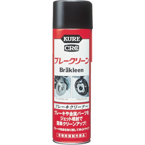 トラスコ中山 KURE ブレーキクリーナー ブレークリーン 560ml（ご注文単位1個）【直送品】