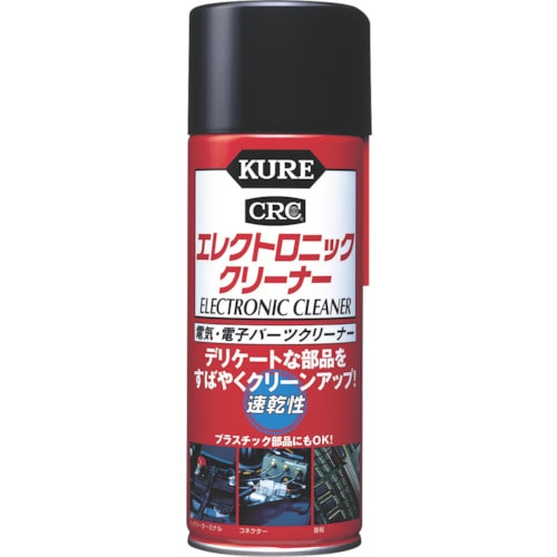 トラスコ中山 KURE 電気・電子パーツクリーナー エレクトロニッククリーナー 380ml（ご注文単位1個）【直送品】