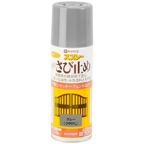 トラスコ中山 KANSAI カンペ ALESCO 速乾錆止めスプレー 420ml グレー（ご注文単位1本）【直送品】