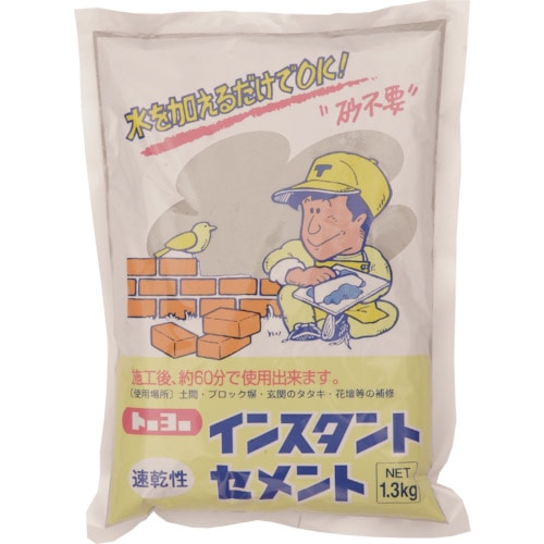 トラスコ中山 MATERAN インスタントセメント60分速乾 灰 1.3kg (1袋入)（ご注文単位1袋）【直送品】