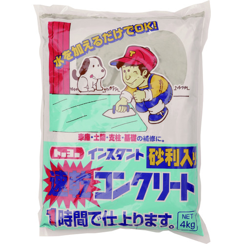 トラスコ中山 MATERAN トーヨー速乾コンクリート60分 4kg (1袋入)（ご注文単位1袋）【直送品】