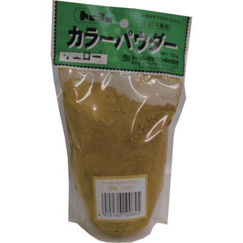 トラスコ中山 MATERAN カラーパウダー イエロー 100g （1袋入） 459-0169  (ご注文単位1袋) 【直送品】