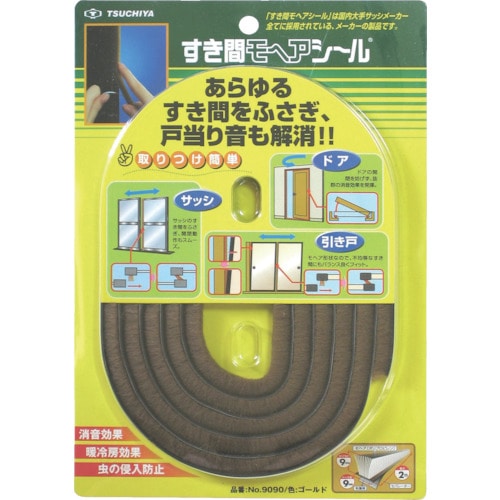 トラスコ中山 槌屋 すき間モヘヤシール ゴールド 9mm×9mm×2m（ご注文単位1巻）【直送品】