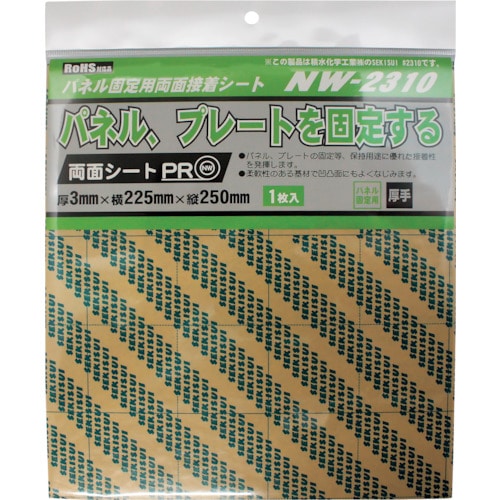 トラスコ中山 WAKI 両面粘着シート NW－2310 225 1枚入り 334-7669  (ご注文単位1パック) 【直送品】