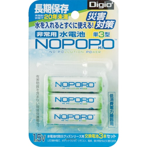 トラスコ中山 ナカバヤシ 水電池 3本パック（ご注文単位1パック）【直送品】