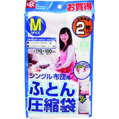 トラスコ中山 レック ふとん圧縮袋M2枚入（ご注文単位1個）【直送品】