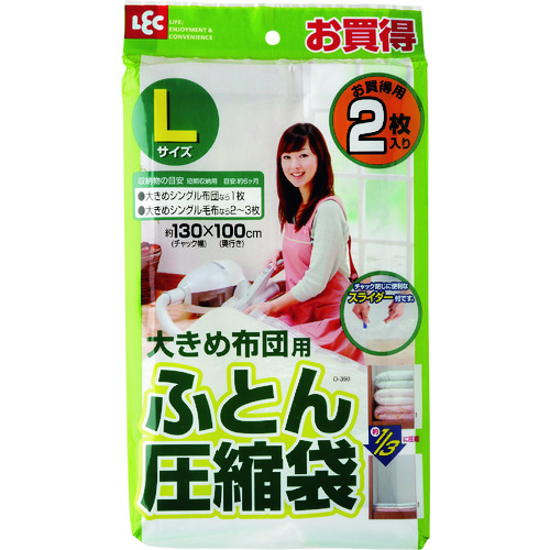 トラスコ中山 レック ふとん圧縮袋L2枚入（ご注文単位1個）【直送品】